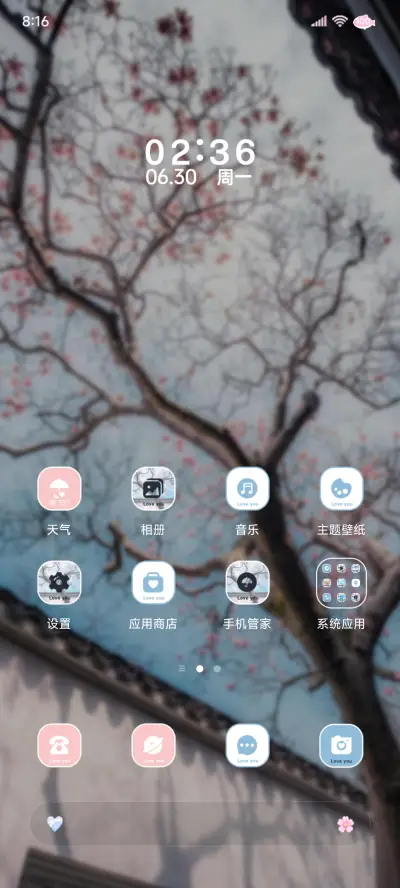 ins 向春天告白 - Screenshot 2