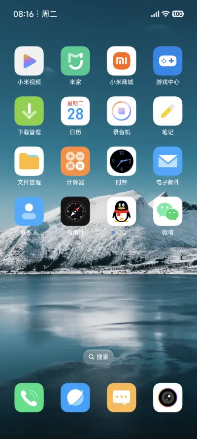 光栅 - Screenshot 5