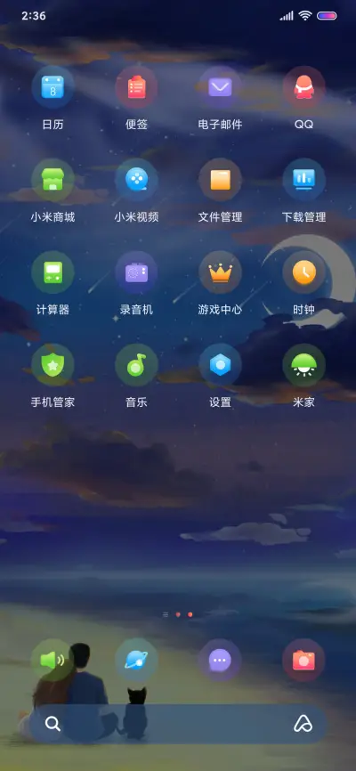 情书很短 余生很长 - Screenshot 3