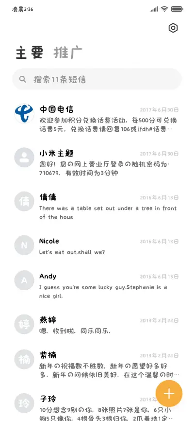 呆呆的小猫拥抱你 - Screenshot 3