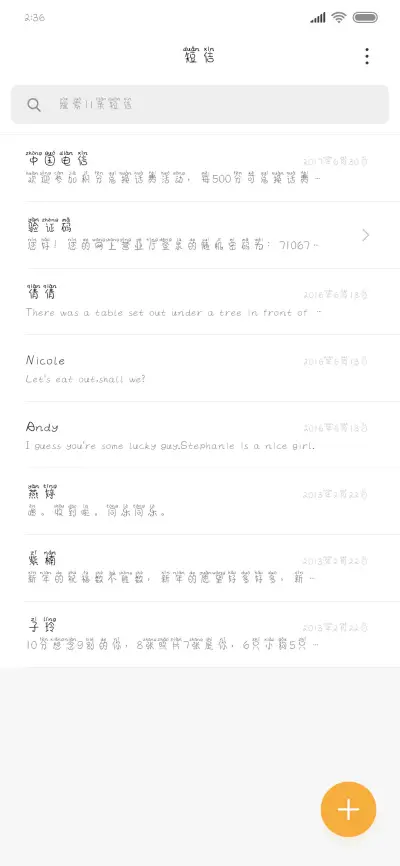 当下心动便是珍贵 - Screenshot 2