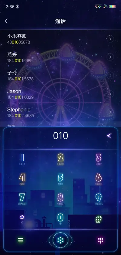 动态摩天轮 - Screenshot 6