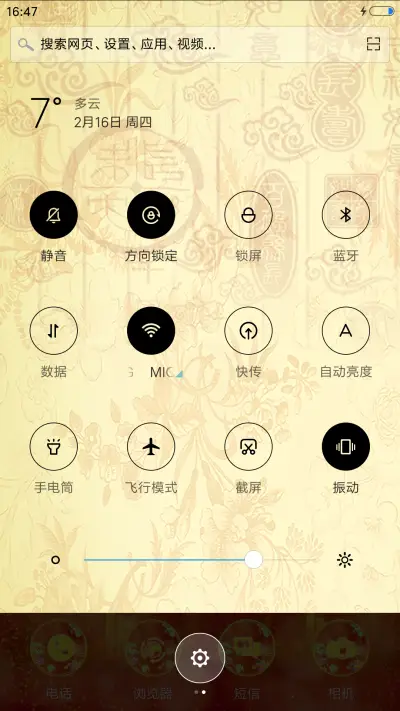 金鸡贺岁 - Screenshot 5