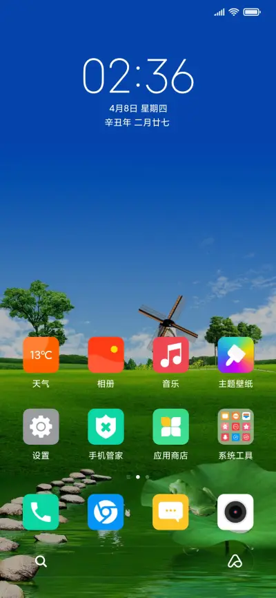 绿色护眼风景 - Screenshot 2
