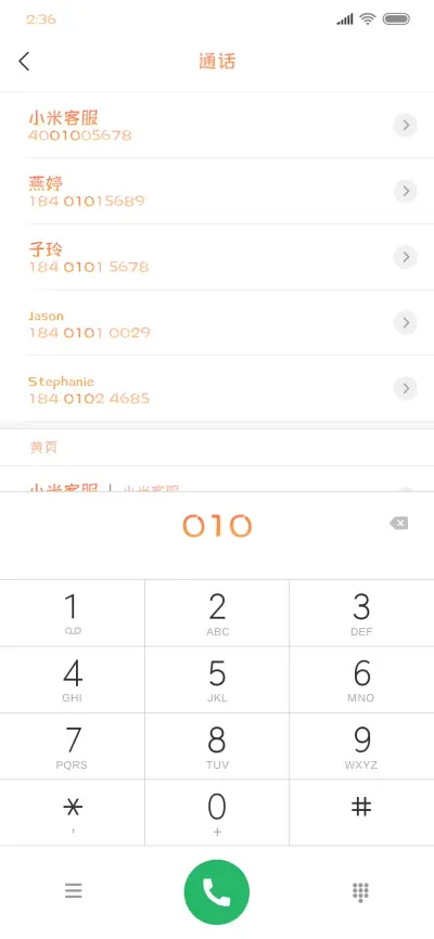 桔色秋日祭 - Screenshot 1