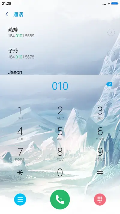 感受意境 - Screenshot 6