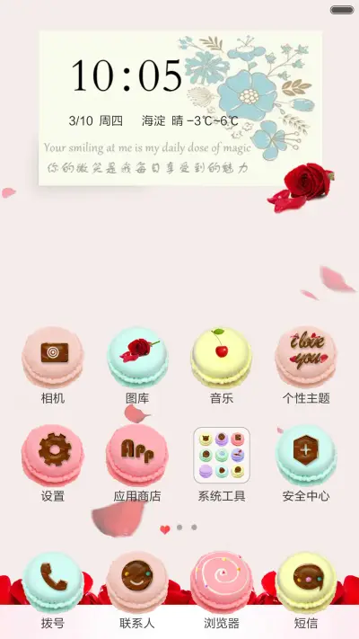 一辈子的唯一 - Screenshot 2