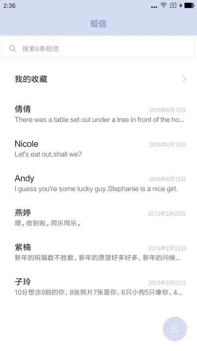 最囧找茬 - Screenshot 7