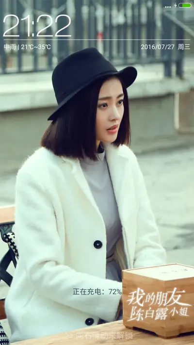 美女白露—我的朋友陈白露小姐