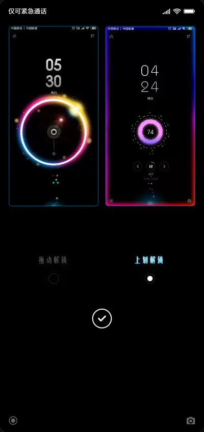 幻彩 - Screenshot 2