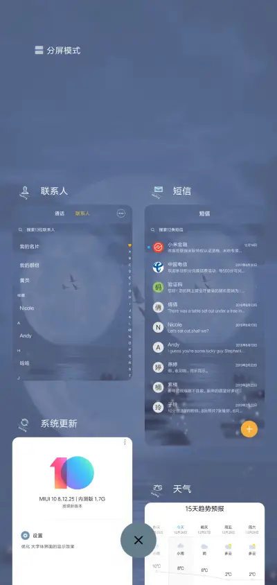 等个旧人 - Screenshot 4