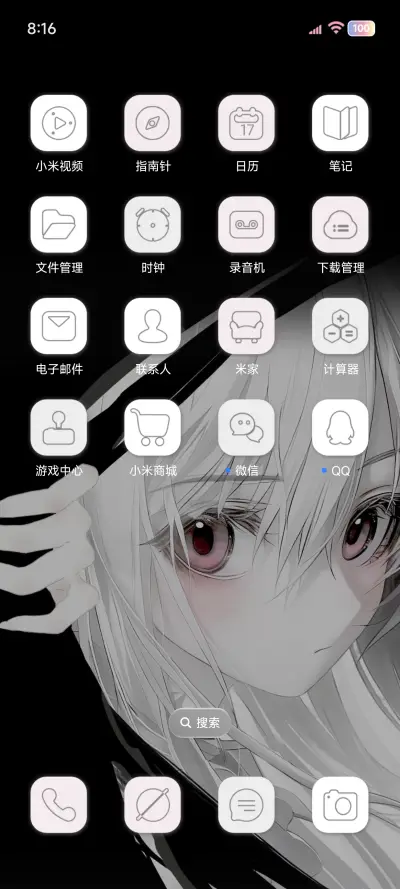 OS 别吵 - Screenshot 3