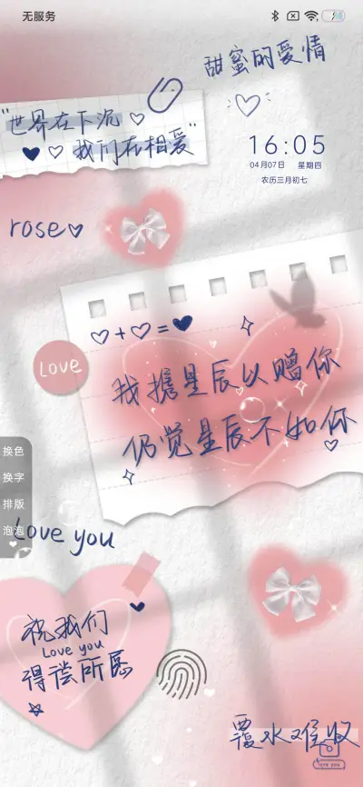 光影浪漫 至死不渝 - Screenshot 2