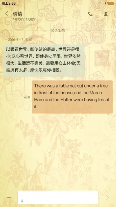 金鸡贺岁 - Screenshot 8