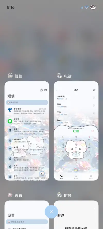 署名粉色水波纹猫猫 - Screenshot 4