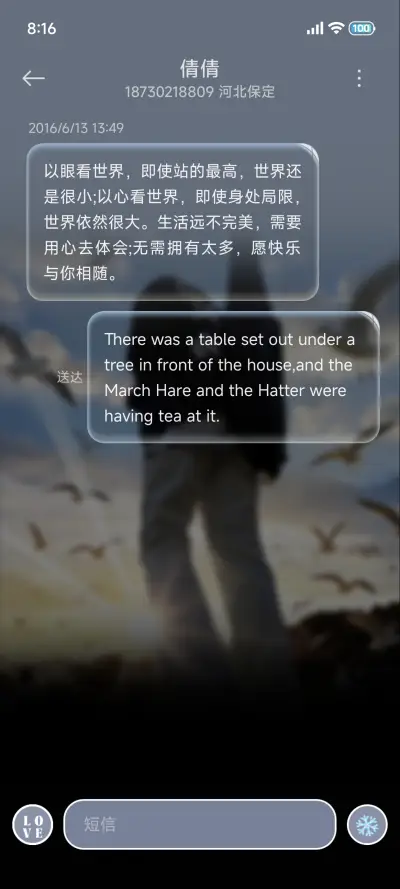 重感我与山海皆自由 - Screenshot 12