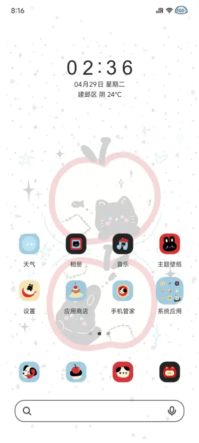 兔猫小世界 - Screenshot 3