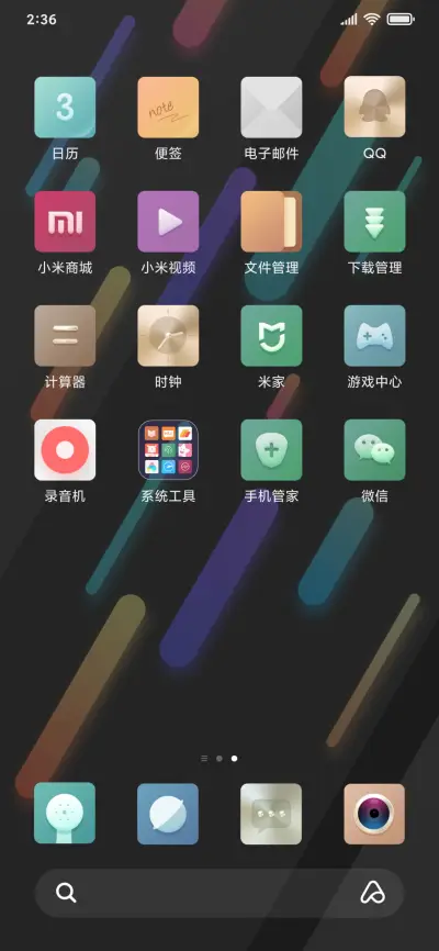小米6霸道黑 - Screenshot 3