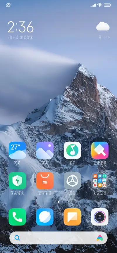 如果可以要偷偷爱你 - Screenshot 5