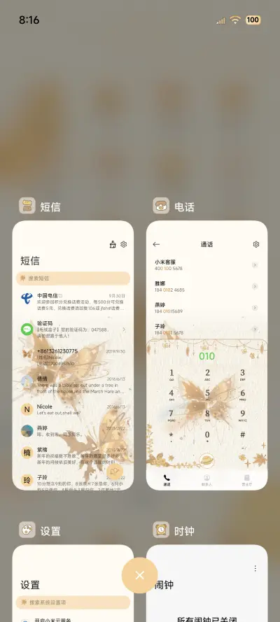 文艺秋日落叶蝴蝶 - Screenshot 4