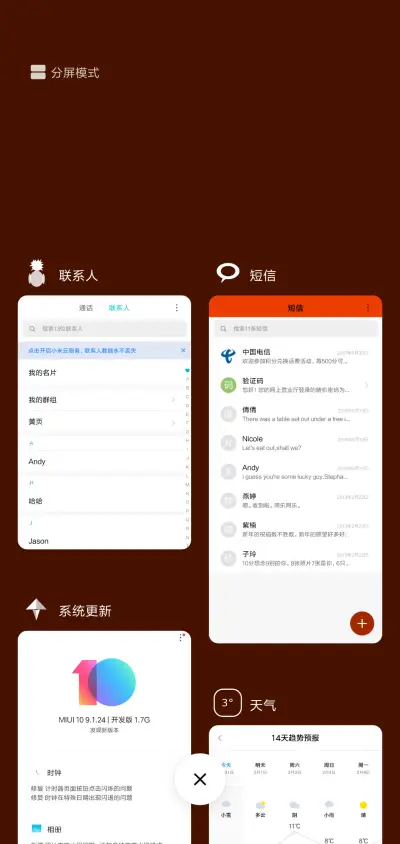 惜花少年 - Screenshot 4