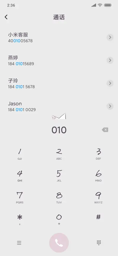 星星女孩 - Screenshot 6