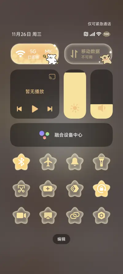 线条小狗 好运发光 - Screenshot 10