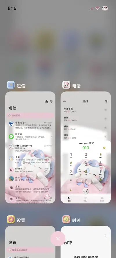 大图标 爱你被被 - Screenshot 4