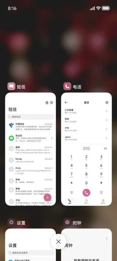 简约粉色 - Screenshot 4
