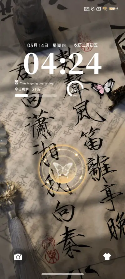 古风手写字 双模式 - Screenshot 2