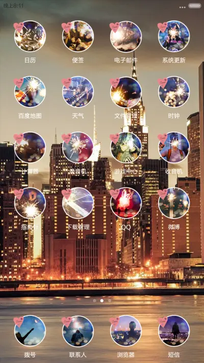 城市记忆（全图标+多样锁屏） - Screenshot 5