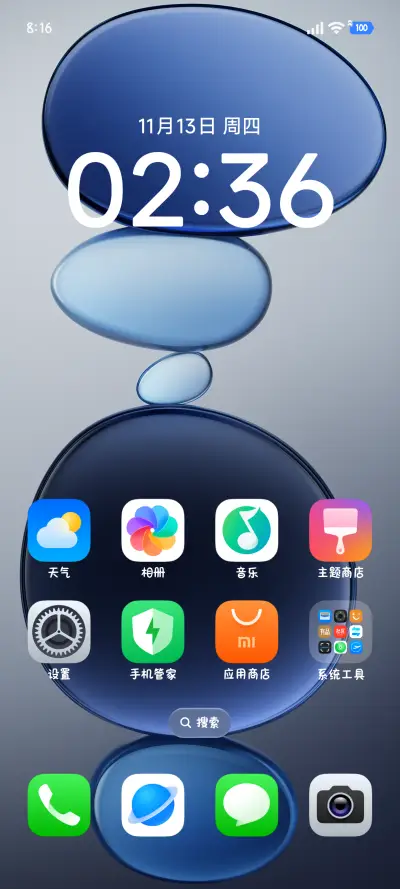 草莓牛奶吨吨吨喝 - Screenshot 5