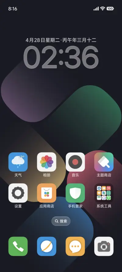 原色 - Screenshot 2