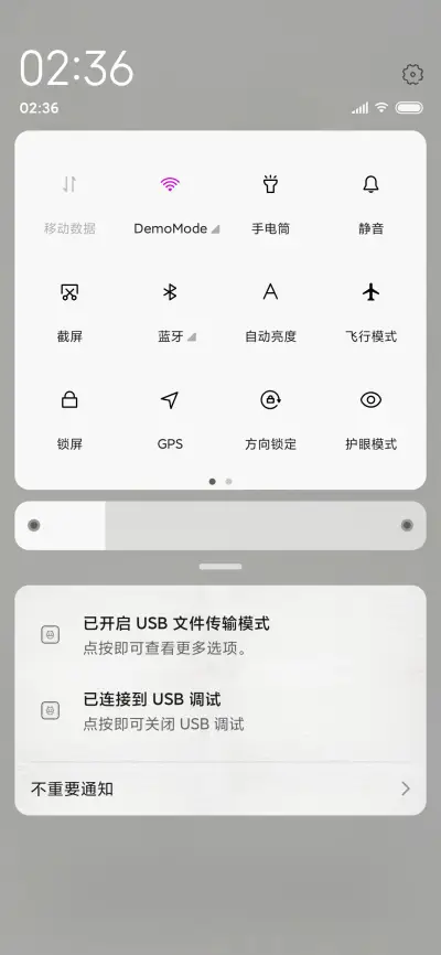 简单爱 - Screenshot 5
