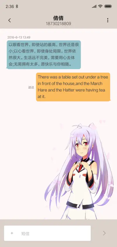 可塑性记忆 - Screenshot 8