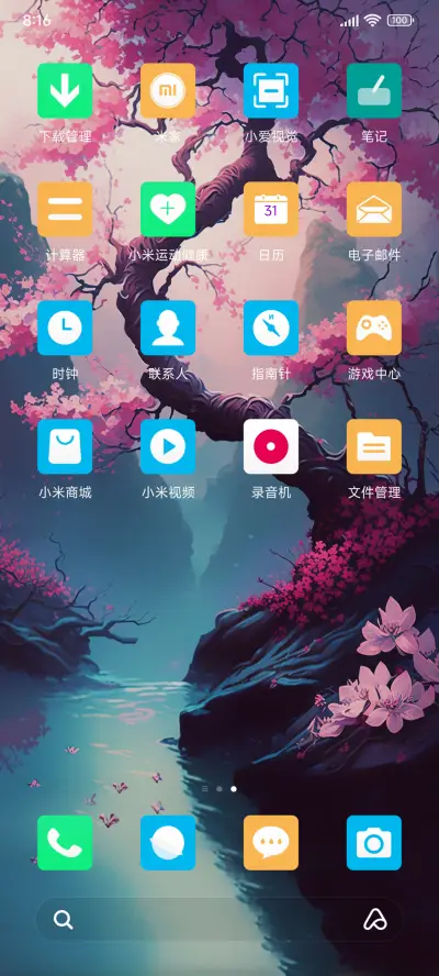 樱花树 樱花特效 - Screenshot 3
