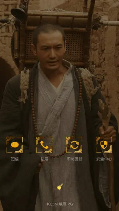 大唐玄奘 - Screenshot 4