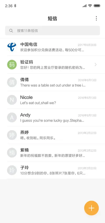 木偶人 - Screenshot 7