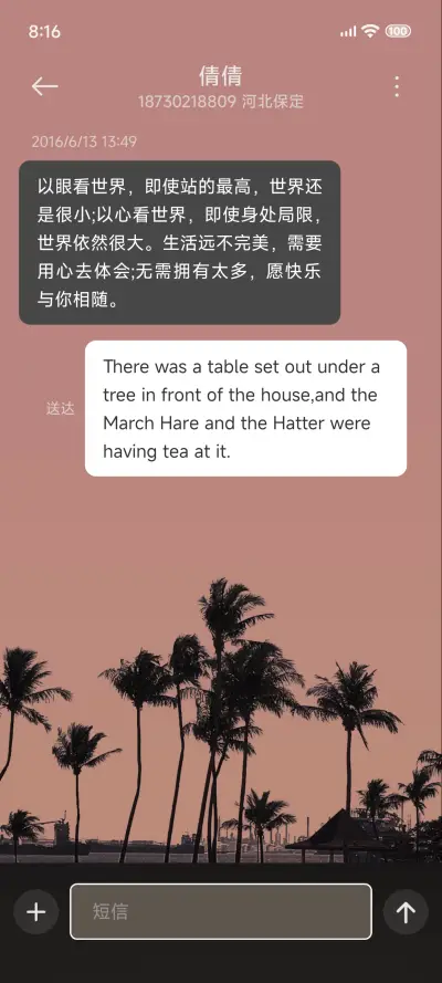 椰林晚霞 - Screenshot 11