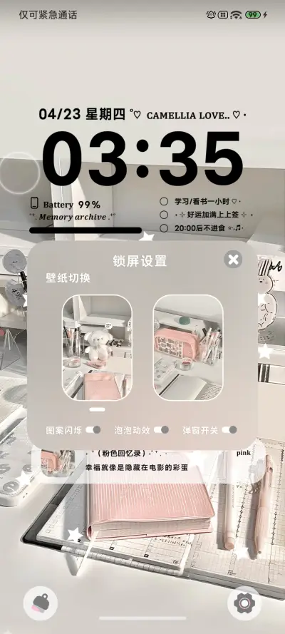 ins 浅粉系书桌季 - Screenshot 3