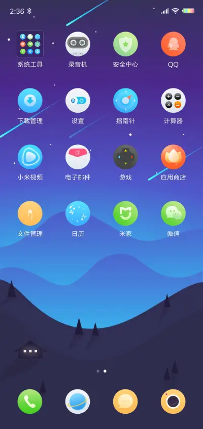 微凉 - Screenshot 3
