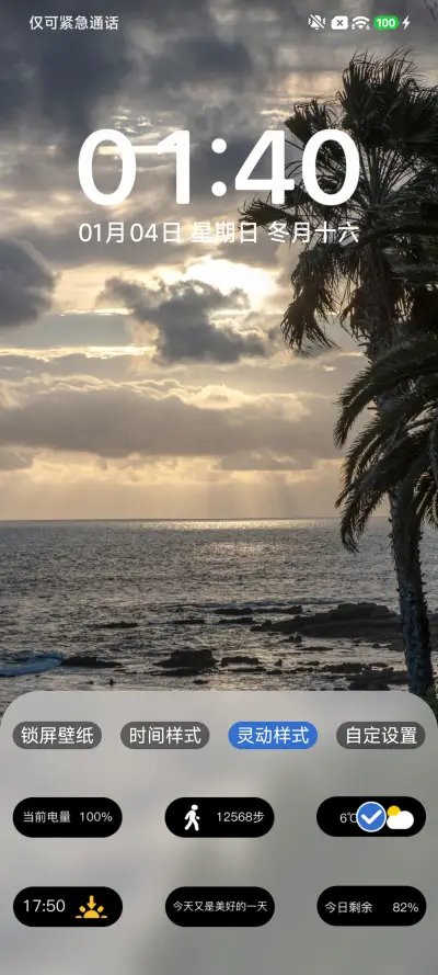 澎湃X - Screenshot 4