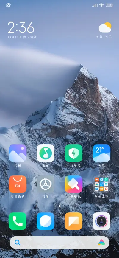 小小草手写体 - Screenshot 5