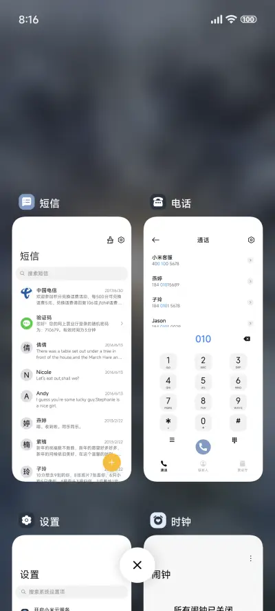 INS暖阳丁达尔 - Screenshot 4