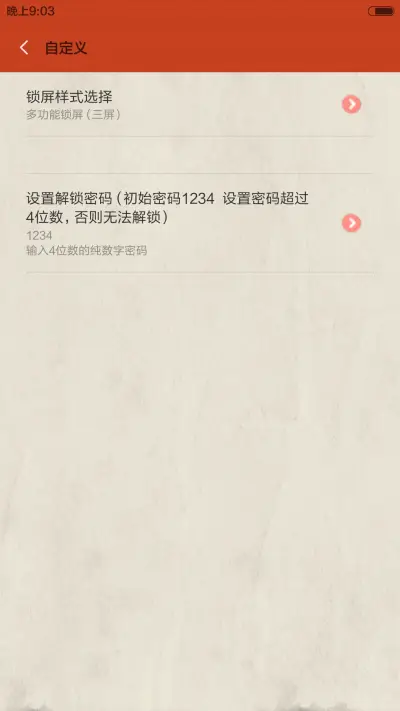 不离不弃（好评返现+给你的爱增添不一样的色彩） - Screenshot 4