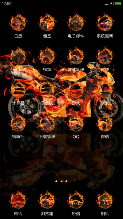 超炫火焰机车 - Screenshot 3