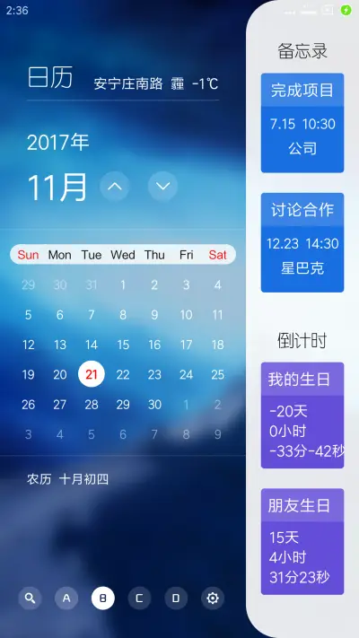 暮光之眼HD - Screenshot 5