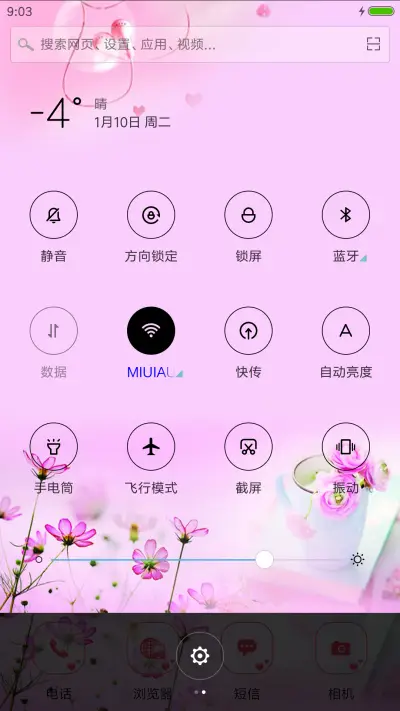 爱的告白 - Screenshot 5