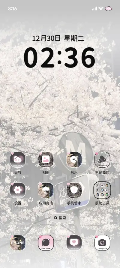 ins春 浪漫樱花 - Screenshot 2