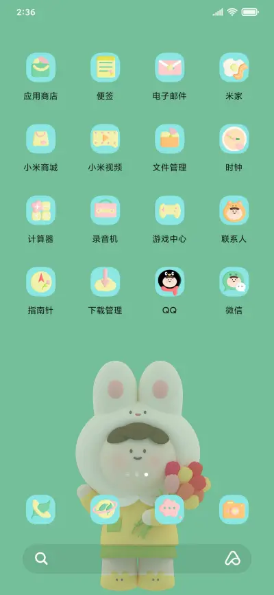 兔子的春天 - Screenshot 3